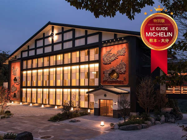 奥日田温泉 うめひびき 宿泊予約は じゃらんnet