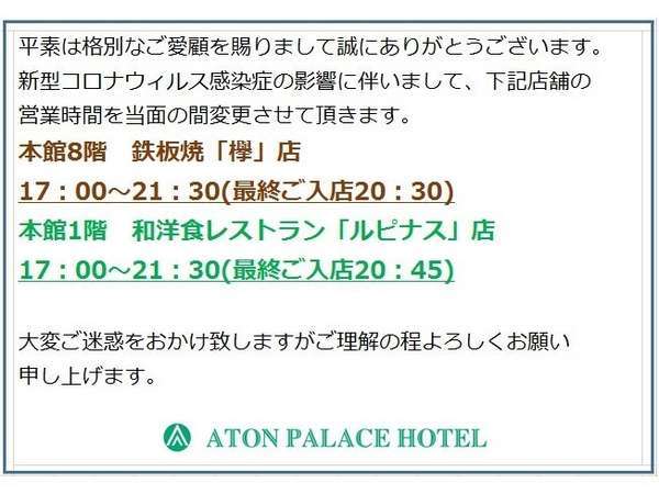 アトンパレスホテル 宿泊予約は じゃらんnet