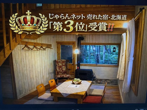 �m��VILLA HOTEL FREEZE�̎{�ݎʐ^1