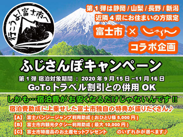 富士パークホテル 宿泊予約は じゃらんnet