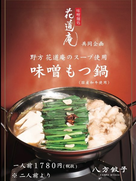 HAPPOYA�F����i�f�B�i�[����j