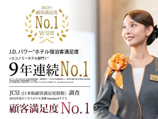 スーパーホテルPremier仙台国分町天然温泉 - 宿泊予約は【じゃらんnet】