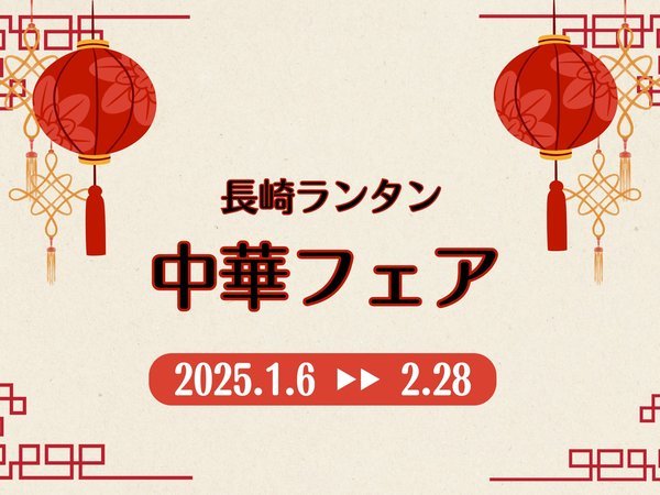 雲仙みかどホテル本館 銘木・空中露天・豪華ビュッフェの宿 - 宿泊予約は【じゃらんnet】