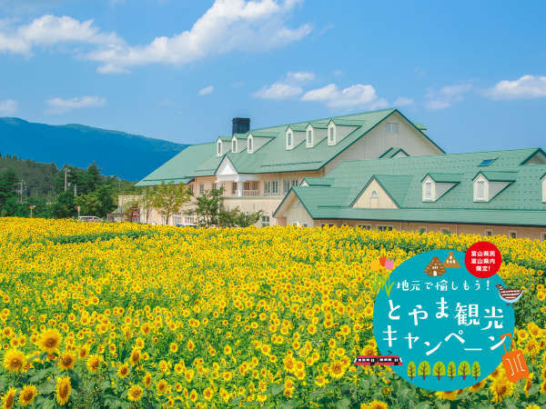 となみ野オーベルジュ スパ 桜ヶ池クアガーデン 宿泊予約は じゃらんnet