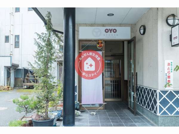 Oyo旅館 住吉屋 根尾うすずみ 宿泊予約は じゃらんnet