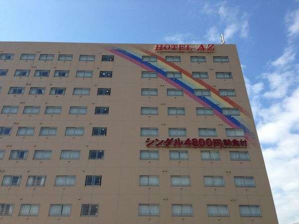 Hotel Az 熊本荒尾店 宿泊予約は じゃらんnet