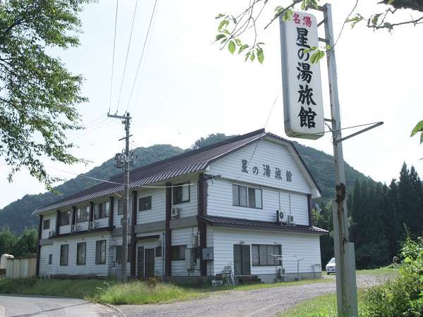 檜風呂の宿 星の湯旅館 宿泊予約は じゃらんnet