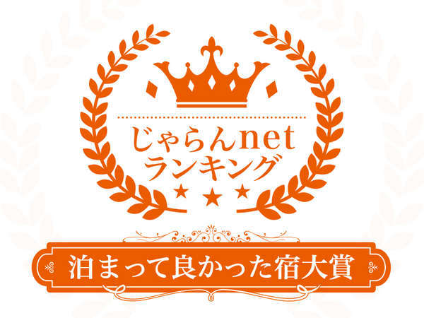 花明りの宿 月の池 宿泊予約は じゃらんnet