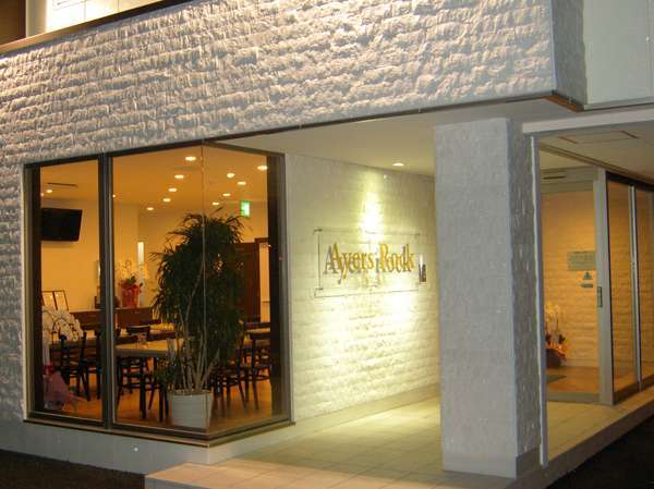 コンビニａｙｅｒｓｒｏｃｋホテル仙台多賀城 宿泊予約は じゃらんnet