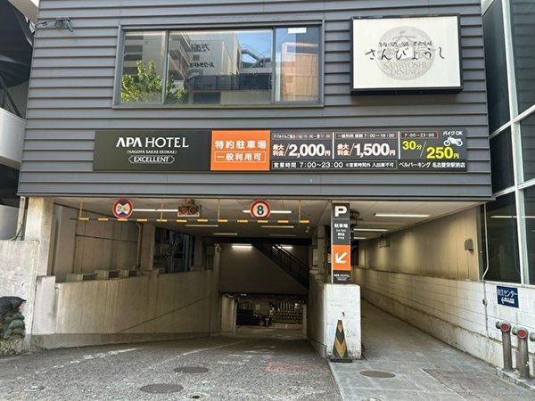 �A�p�z�e���q���É��h�w�O�rEXCELLENT�F���z�e���n�����ԏꁟ