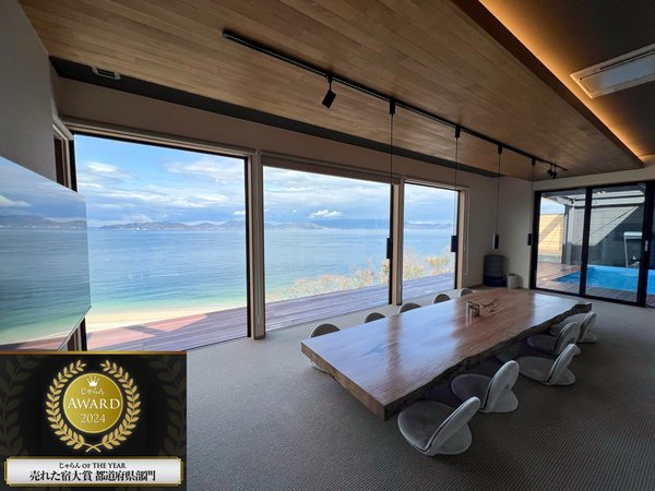 SETO CLAS AJI THE SEASIDE HILLS RESORT - 宿泊予約は＜じゃらんnet＞