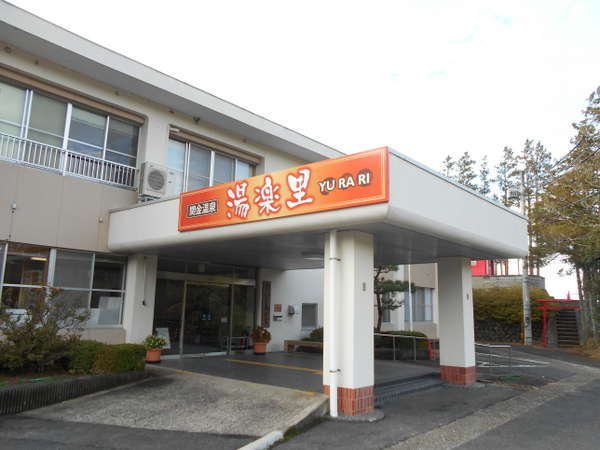 せきがね温泉 湯楽里 宿泊予約は じゃらんnet