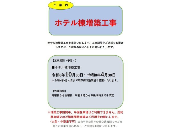 ホテル ニューグリーンプラザ - 宿泊予約は【じゃらんnet】