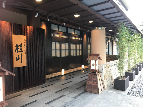 湯めぐりの宿 修善寺温泉 桂川（共立リゾート） - 宿泊予約は