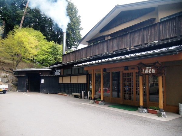 茶臼山温泉 森の宿 遊星館 - 宿泊予約は【じゃらんnet】