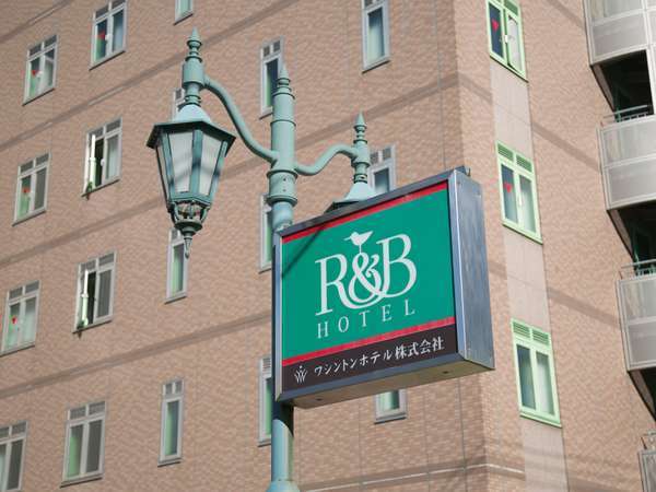 r bホテル金沢駅西口 宿泊予約は じゃらんnet r bホテル金沢駅西口 宿泊予約は じゃらんnet