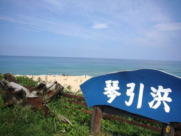 琴引浜から朝日を眺む 鳴き砂温泉 御宿矢吉 宿泊予約は じゃらんnet