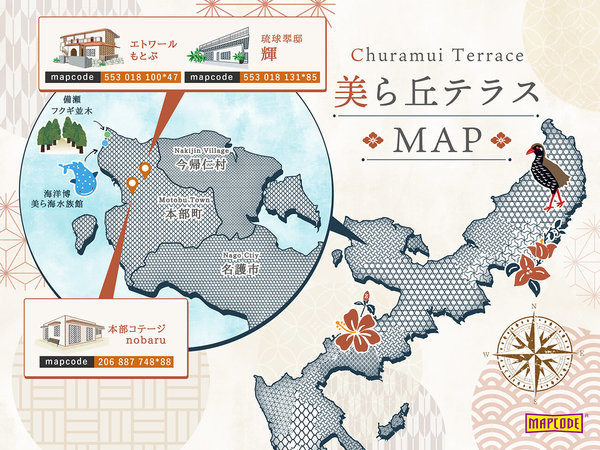 美ら丘テラス - 宿泊予約は＜じゃらんnet＞