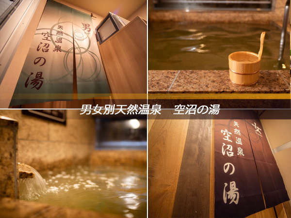 スーパーホテル札幌すすきの 天然温泉 空沼の湯 宿泊予約は じゃらんnet
