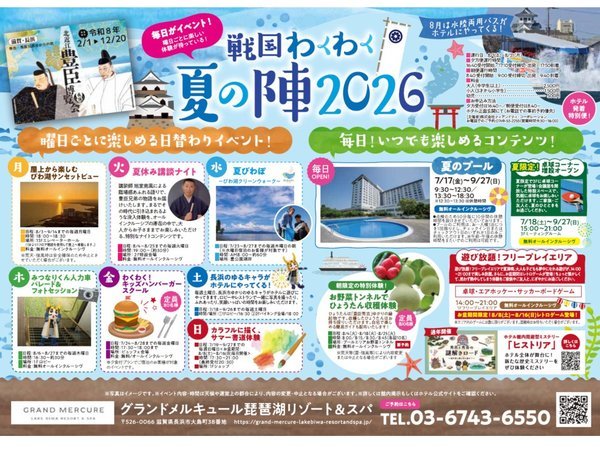 �O�����h�����L���[�����i�΃��]�[�g���X�p�F�y�퍑�킭�킭�I�Ă̐w2026�z�j�����ƂɊy���ށA�ẴC�x���g