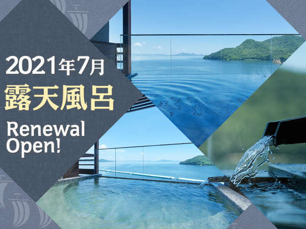 鞆の浦温泉 景勝館漣亭 宿泊予約は じゃらんnet