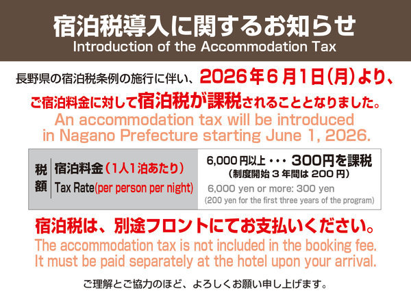 ホテルトレンド長野 - 宿泊予約は＜じゃらんnet＞