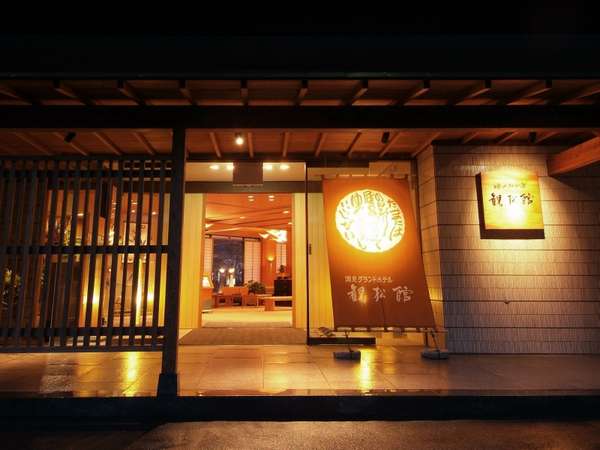 ゆめみの宿 観松館