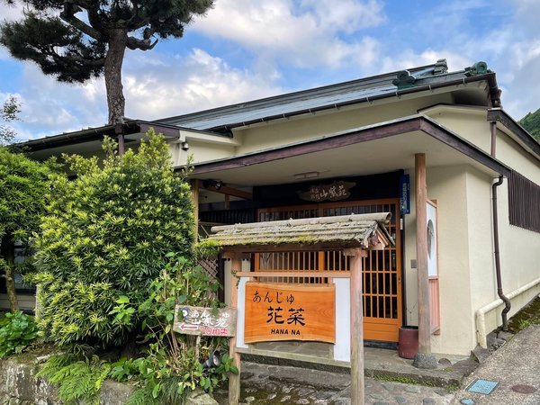 あんじゅ 花菜 はなな 宿泊予約は じゃらんnet