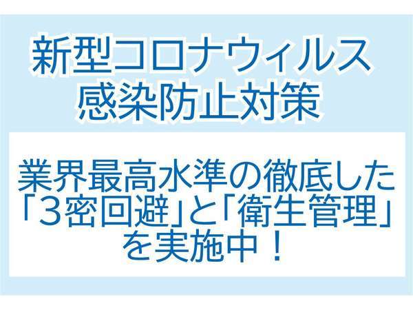 ホテル森の風鶯宿 宿泊予約は じゃらんnet