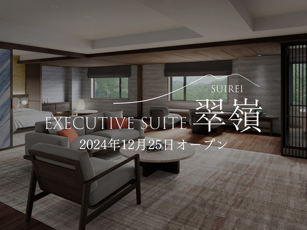 定山渓ビューホテル宿泊券1泊2食付新館コーナースイート泊