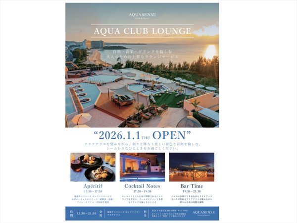 �uAQUA CLUB LOUNGE�v 2026�N1��1���I�[�v���i�L���j