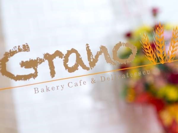 1階Grano(グラーノ):ベーカリーカフェ&デリカテッセン(洋風総菜)