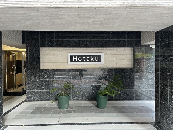 Hotaku HOTEL - 宿泊予約は【じゃらんnet】