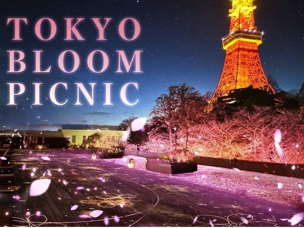 �����v�����X�z�e���FTOKYO BLOOM PICNIC