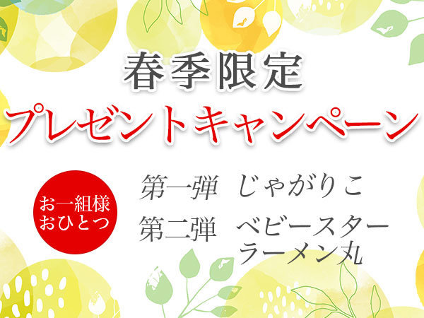 漁り火の宿 海宴坊 - 宿泊予約は【じゃらんnet】