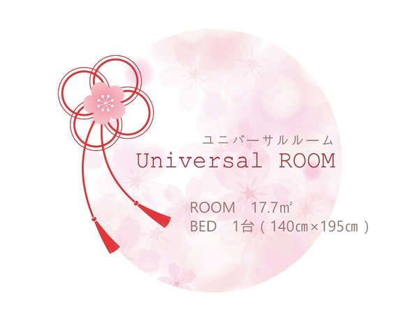 �E�F���i�z�e�� �S�֋� �a NAGOMI�F�o���A�t���[���[��