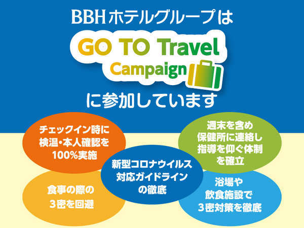 ホテルグランテラス仙台国分町 ｂｂｈホテルグループ 宿泊予約は じゃらんnet