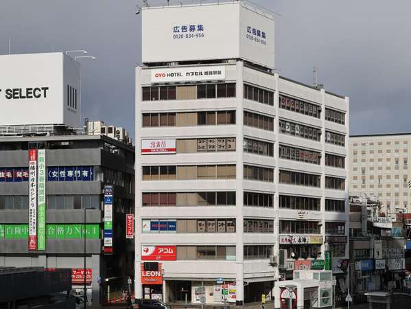 Oyo カプセル姫路駅前 宿泊予約は じゃらんnet