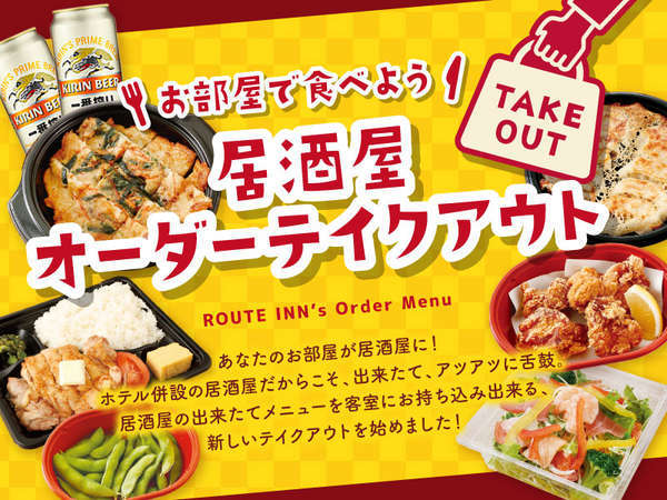 ホテルルートイン第1長野 宿泊予約は じゃらんnet