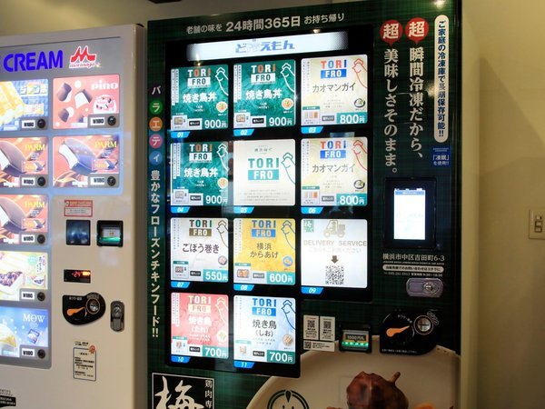 �y�H�Ⓚ���̋@�E�A�C�X���̋@