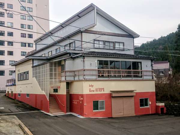 ロッヂ ニューひとみ 宿泊予約は じゃらんnet