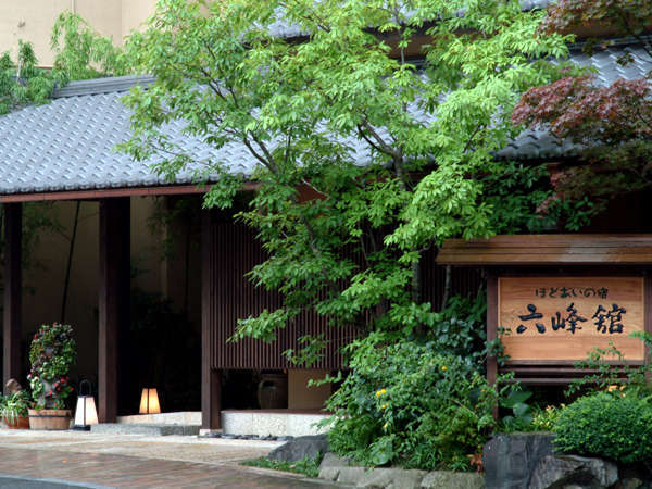 六峰館