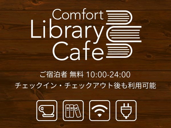 �y���C�u�����[�J�t�F�z�c�Ǝ��ԁF10���`24�����h���Җ������`�F�b�N�C��/�A�E�g������p�\