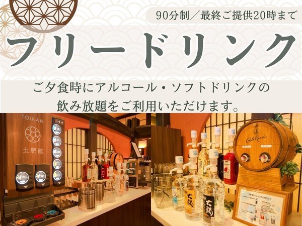 �q�����@�y��فF�[�H���t���[�h�����N�i90���E�ŏI20�����j