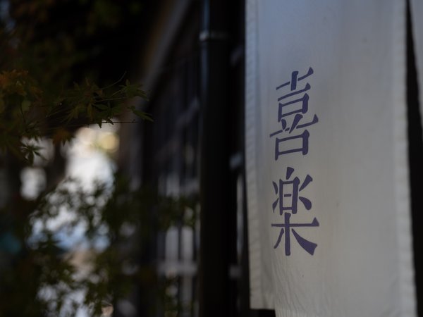 �_�炩�ȕ��ɗh���g�����A���̎n�܂��������B