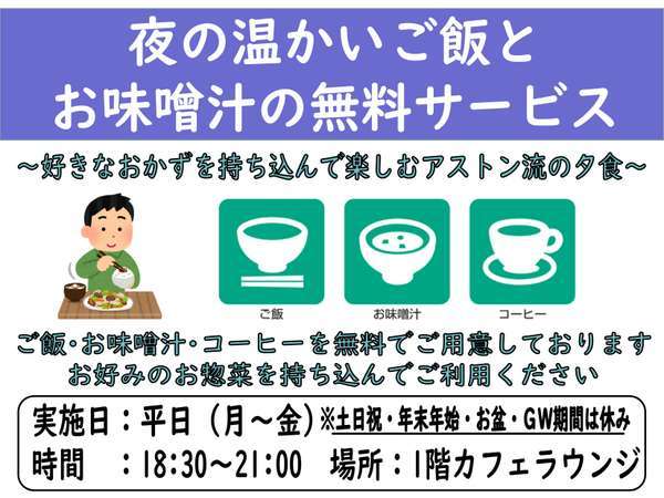 ホテルアストンプラザ大阪堺 旧ホテル１ ２ ３堺 宿泊予約は じゃらんnet