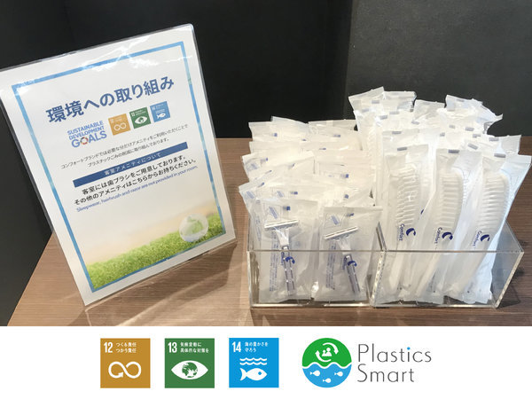 �R���t�H�[�g�z�e�����R�F���g���̂ăv���X�`�b�N�̎g�p�팸