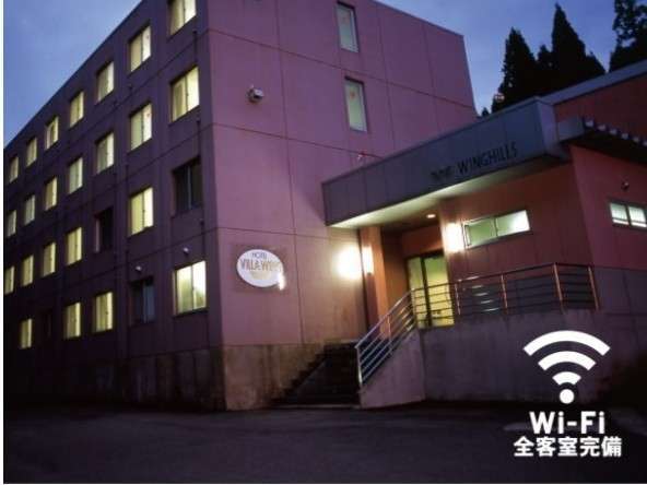 ホテルヴィラ ウィング 宿泊予約は じゃらんnet