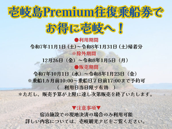 【奥壱岐千年湯 平山旅館】料理口コミ4.9 温泉でじっくり温まり、海幸山幸のごちそうを♪