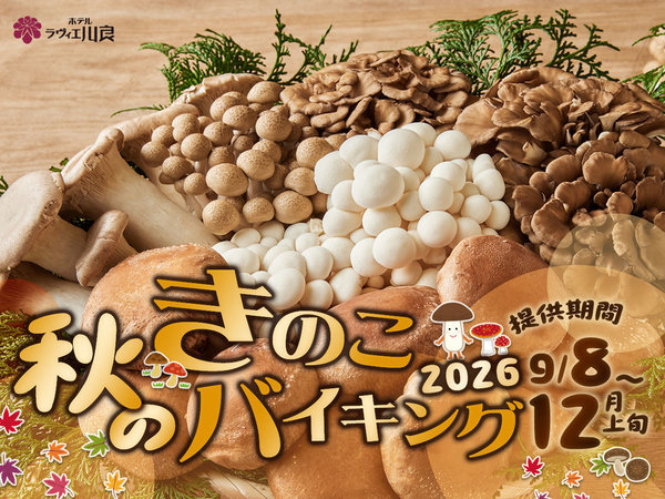 �y�z�e�������B�G��ǁiHMI�z�e���O���[�v�j�z����8�{�A���M�������o�閈��660���b�g���̉���𖞋i